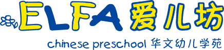 ELFA-Chinese-Preschool-Logos_pathed-202108@2x